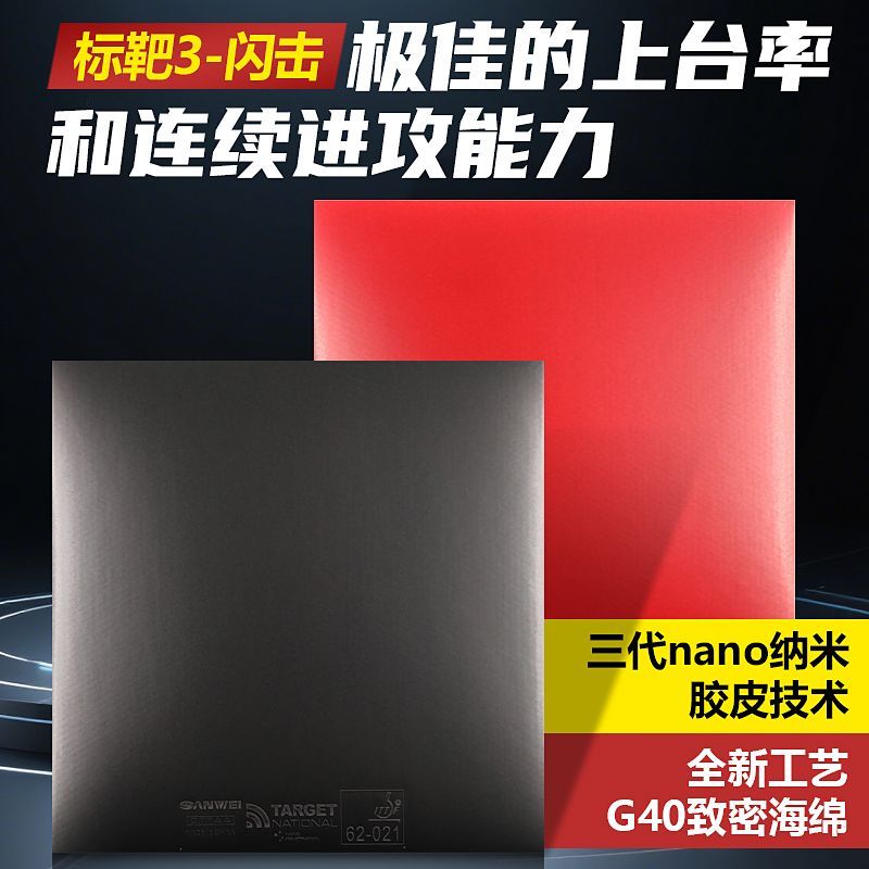 SANWEI Target-3 Flash-Attack T - Table Tennis Flash recensie en prijs
